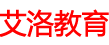 北京艾洛教育科技有限公司